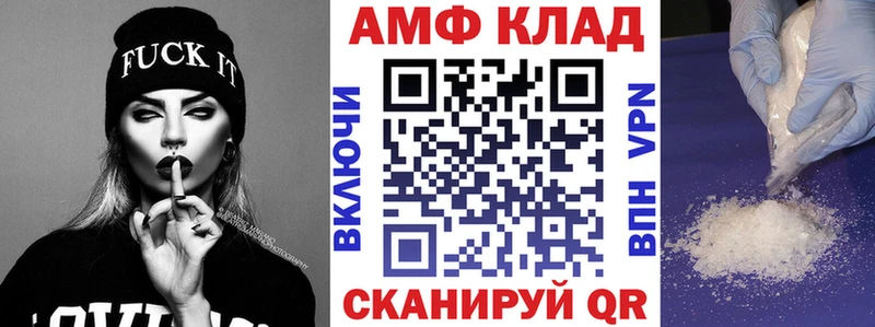 где продают наркотики  ссылка на мегу зеркало  Амфетамин VHQ  Ельня 