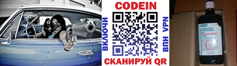 OMG маркетплейс Ельня Кодеиновый сироп Lean напиток Lean (лин)