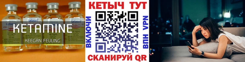 Кетамин ketamine  Ельня 