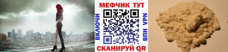 Мефедрон mephedrone  Ельня 