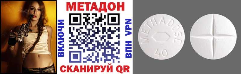 что такое наркотик  Ельня  Метадон VHQ 